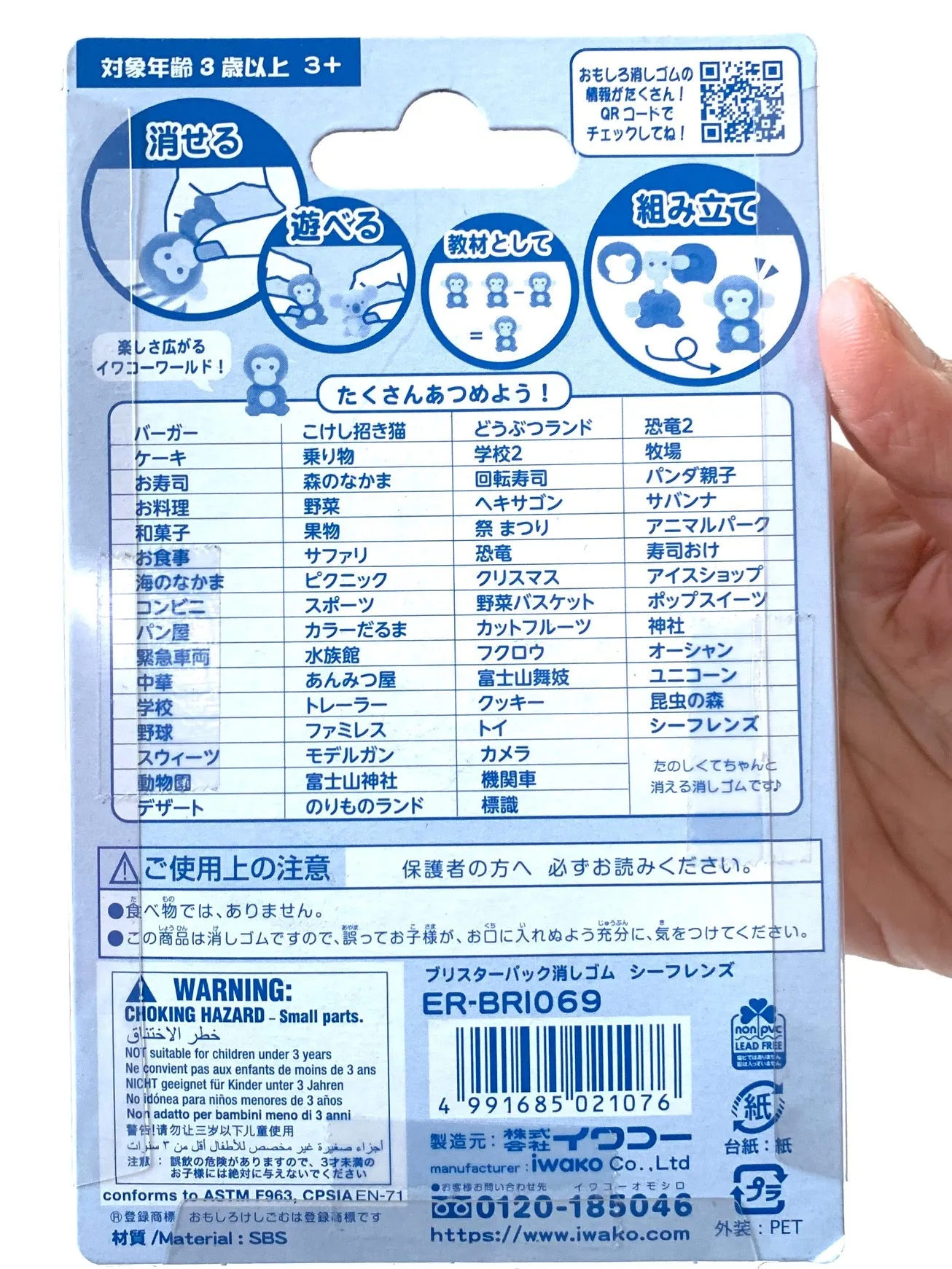 38313 SEA FRIENDS ERASER CARD-10 CARDS