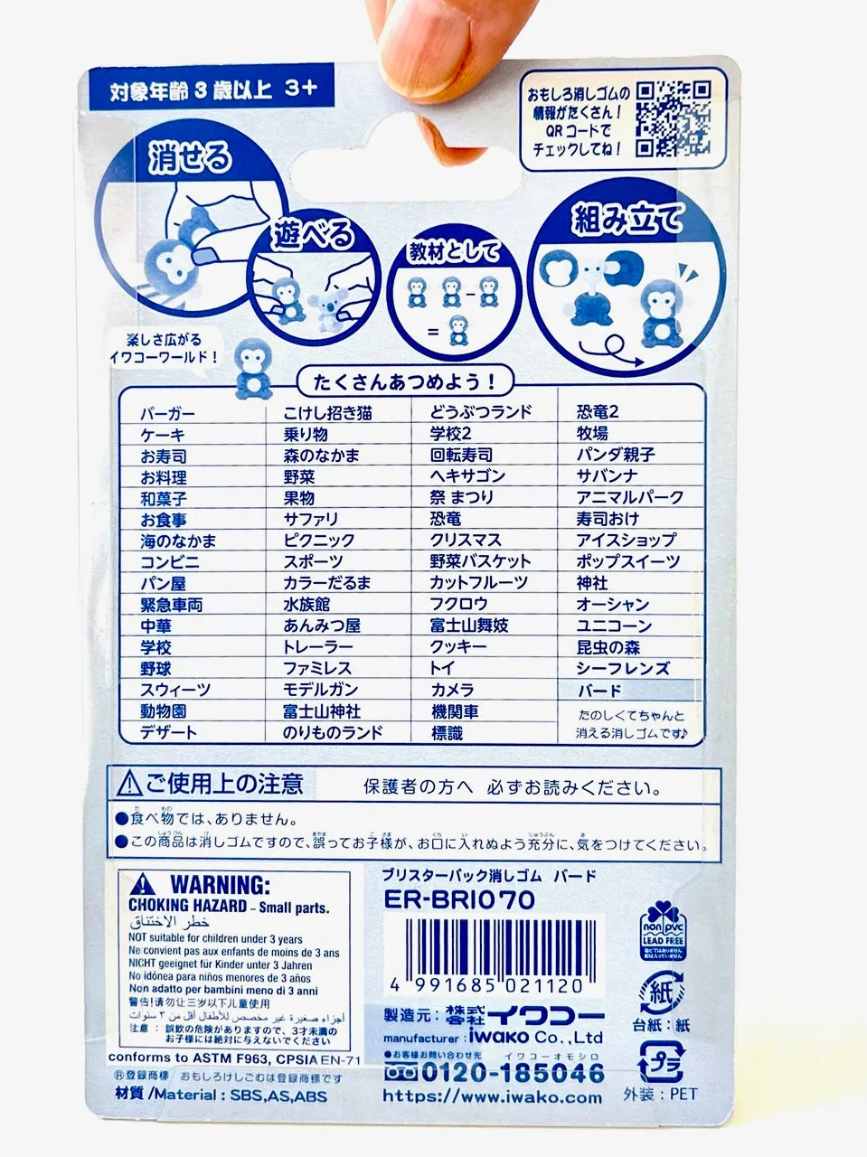 38337 BIRDS ERASER CARD-10 CARDS